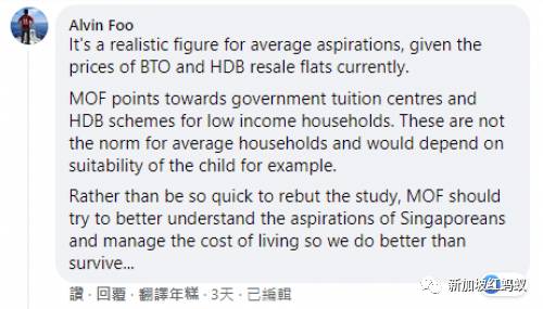 有两小孩的双亲家庭每月基本开销6426新元? 最新研究引两极反应