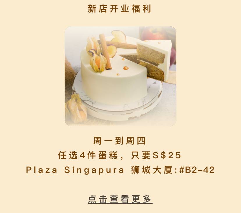 焕新而来 Plaza Singapura大搞作,这也太好逛太好吃了吧