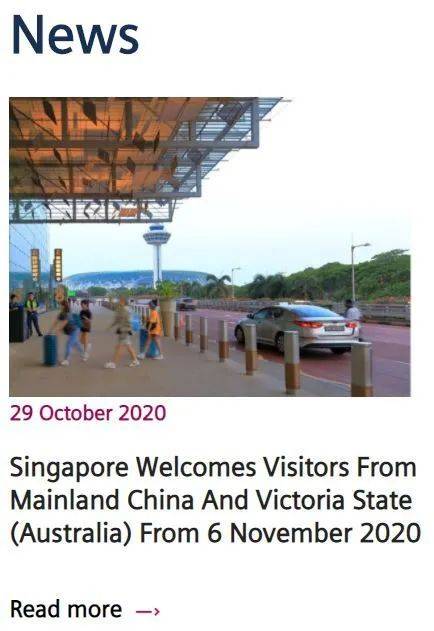 8大網站，中國訪客入境新加坡全攻略！獅城，好久不見