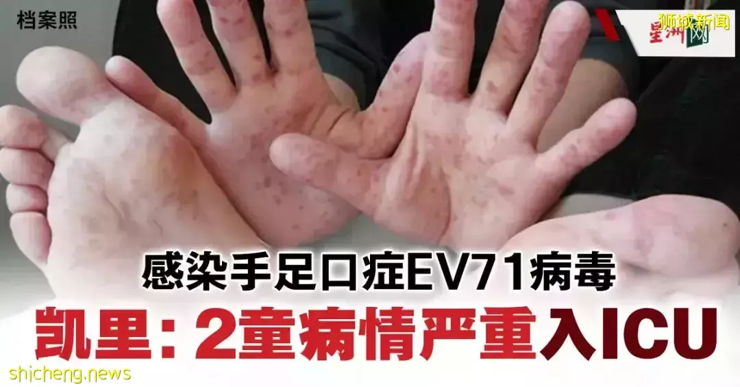 “新疫情”爆发！新加坡曾有7个孩子因此死亡