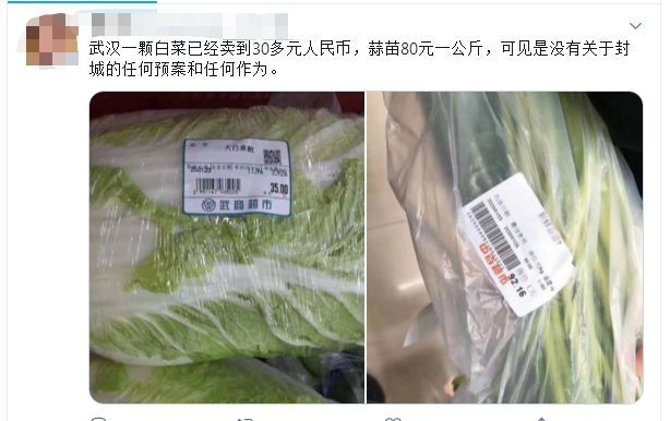 武汉封城进入“战时状态”！首个无旅游记录确诊病例出现！