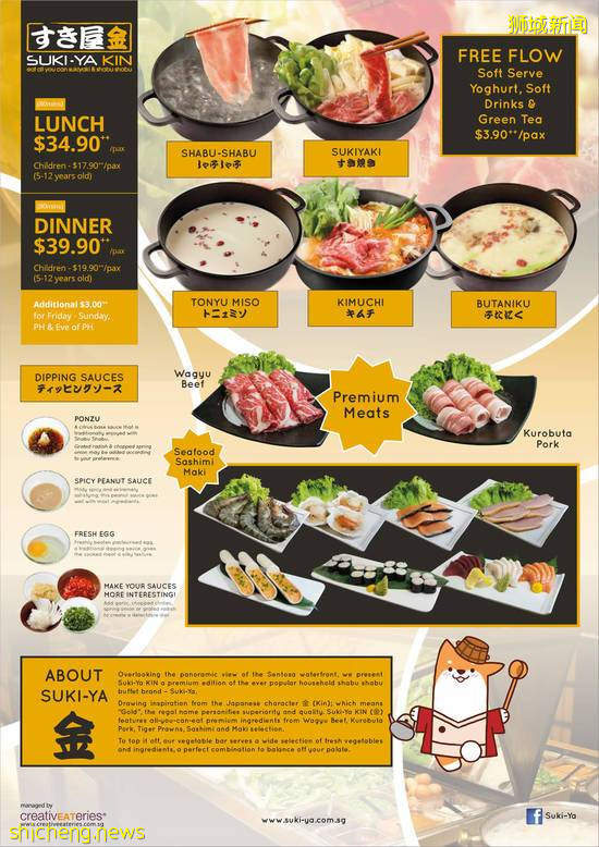 Suki一Ya高端线小火锅店【SUKI一YA金】VivoCity店，推出无限量自助买一送一活动