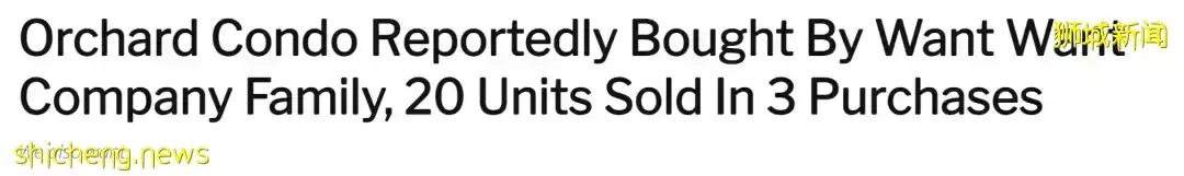 为什么神秘的中国买家那么喜欢买乌节路的房子