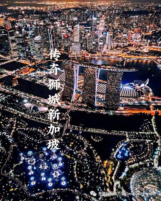 新加坡 狮城