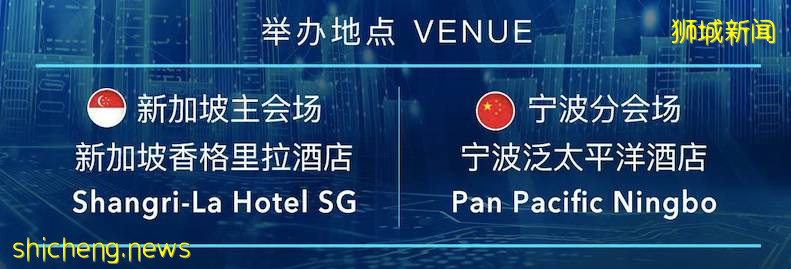 年度盛事!新加坡浙商大会即将举行,教育论坛再度开启,名校云集