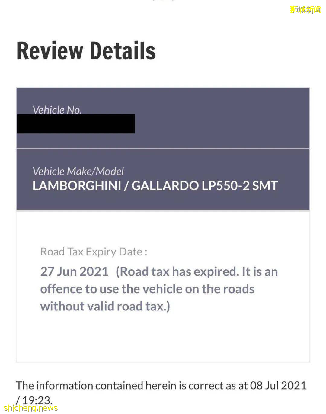 新加坡一蘭博基尼車主發帖嘲諷: 開本田的沒錢又沒情商