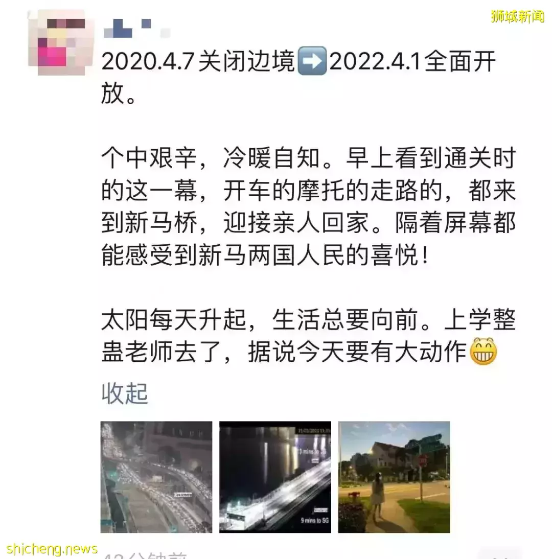 曆史一刻！2年了，新馬重開！好多人奔跑歡呼：“我要回家了！”