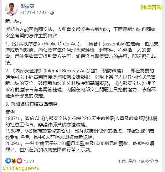 人才和資金都從香港流到新加坡?梁振英這樣說!