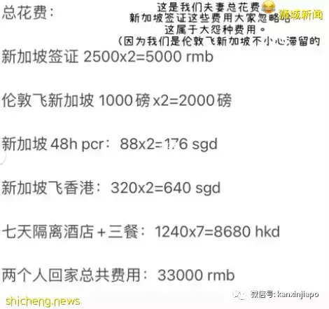 当前最热回国路实测！英国一新加坡一香港一内地，离深圳一步之遥