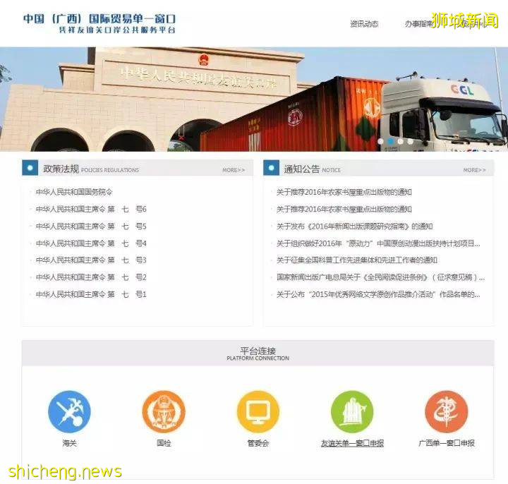 中新動態 | 海南自貿港與新加坡互補大于競爭