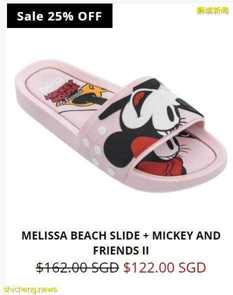 Melissa官網大促來咯！低至6折+額外8折，買越多越劃算