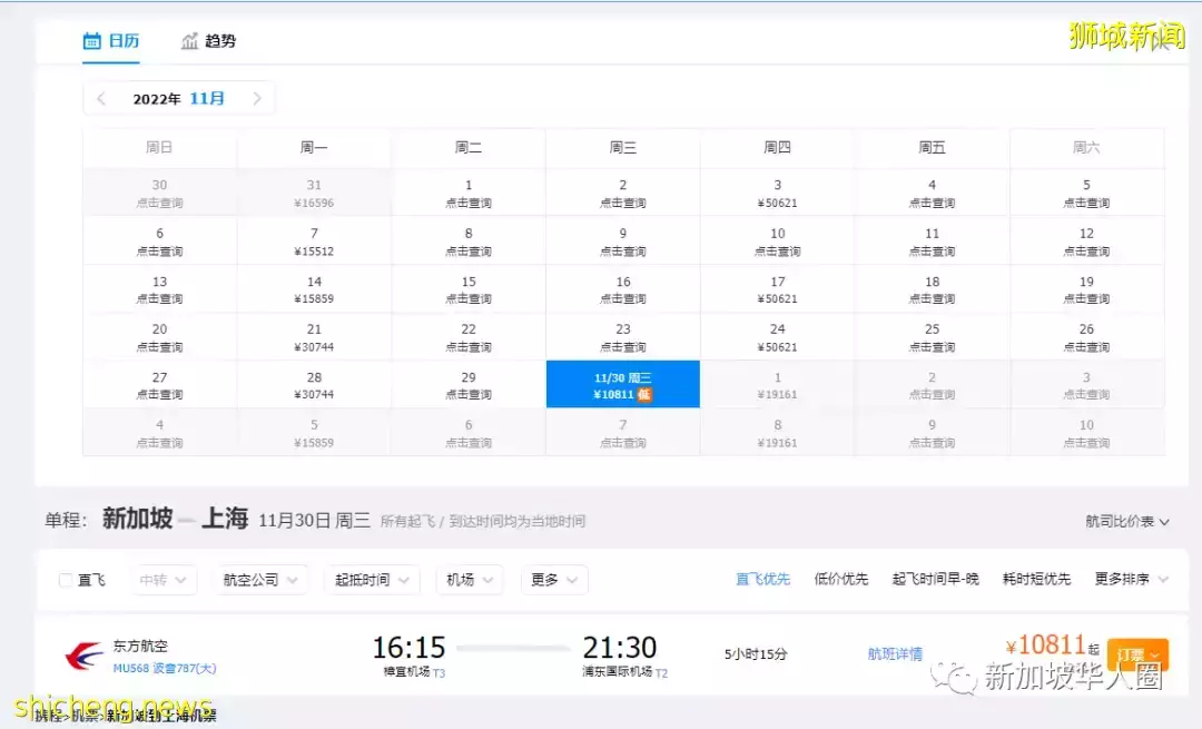 多國赴華簽證政策又調整，新加坡回國機票繼續降價