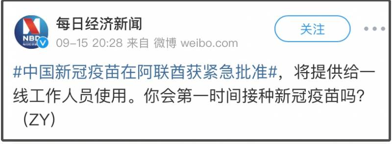 今年底,中國全面接種新冠疫苗!新加坡你怎麽樣了