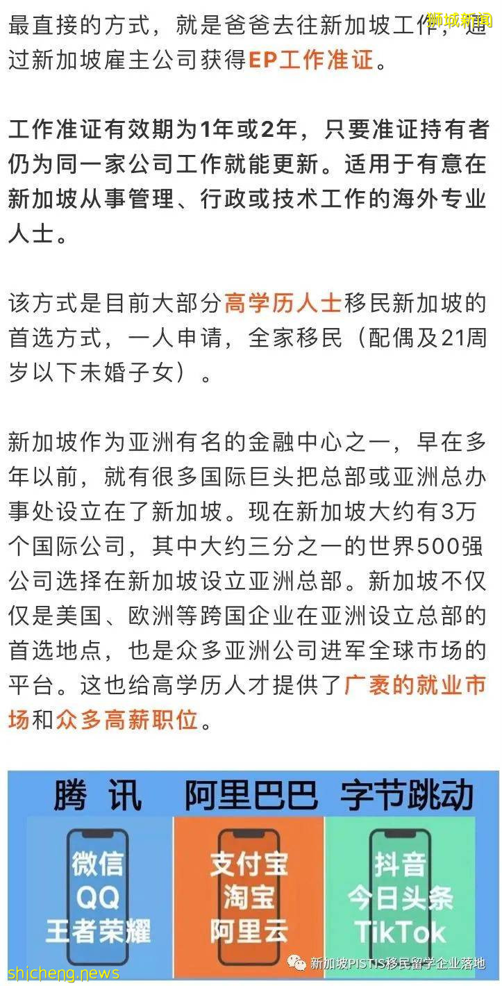 解读|新加坡“陪读爸爸”,让一家人整整齐齐