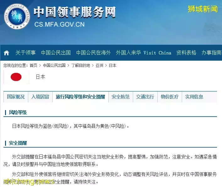 新加坡被外交部列为低风险国家了,还有哪些国家风险降低了