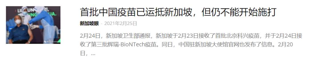 新加坡卫生部官宣,癌症、哺乳、有过敏情况、新冠康复者可接种疫苗