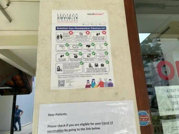 意腾小编在新加坡接种新冠疫苗全过程超详细记录分享!大量现场记录图片