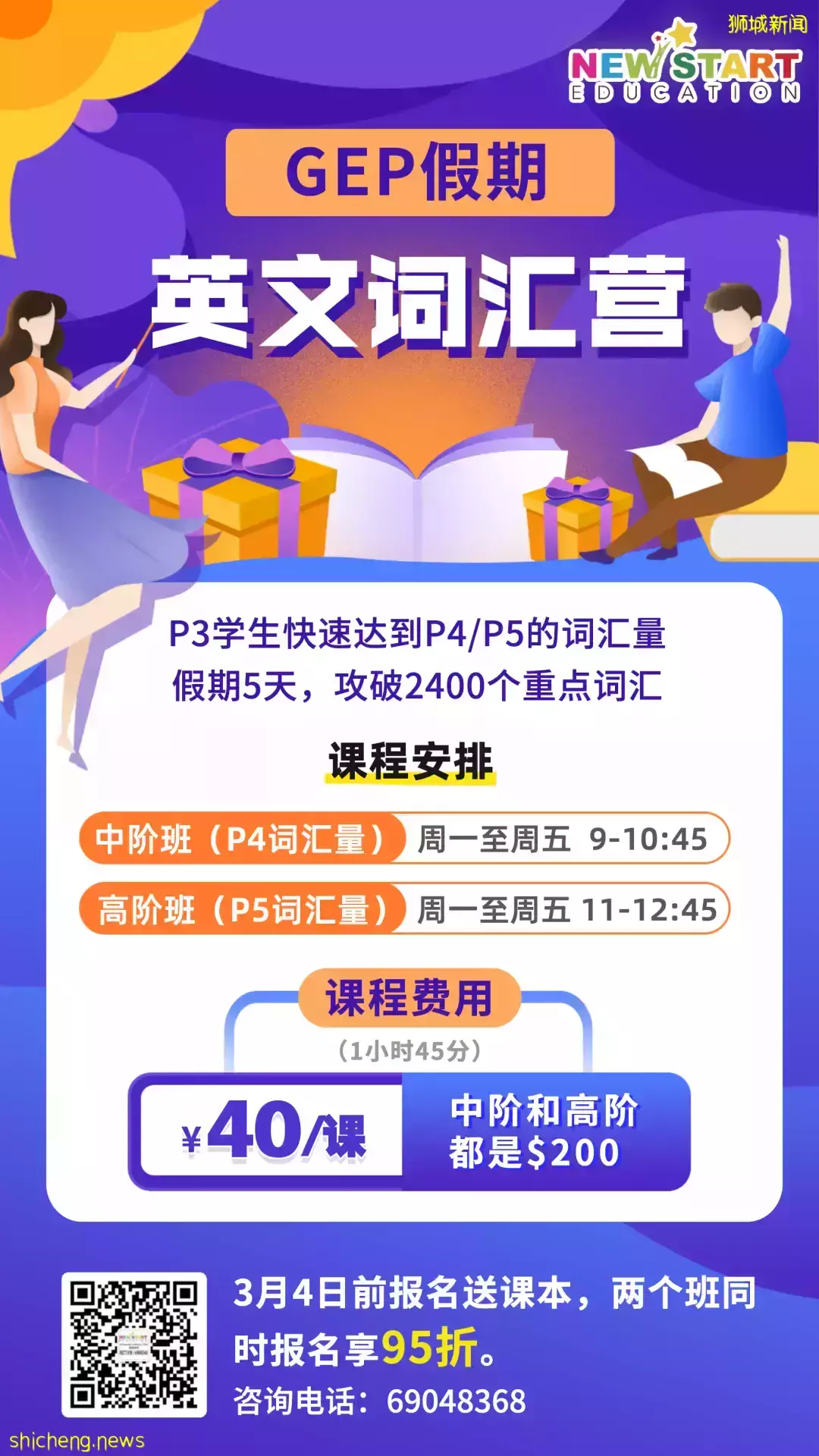 omg！還有2周又放假了！新加坡假期營合集，來了