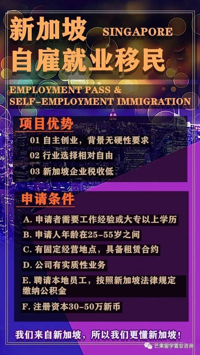 新加坡移民途徑總有一款適合您