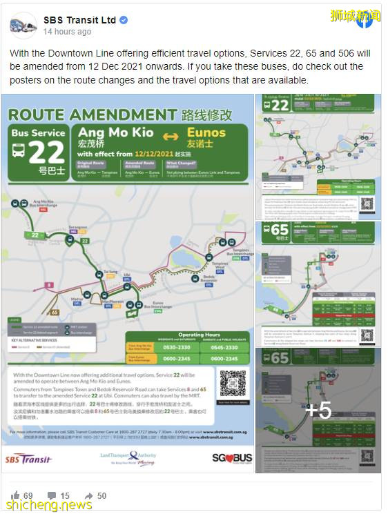 12月12日起,新加坡新捷运调整三条巴士服务路线