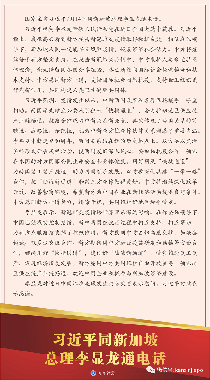 今增XXX社区X|新中两国副总理通话，敲定抗疫最高级别合作，王瑞杰：患难见真情