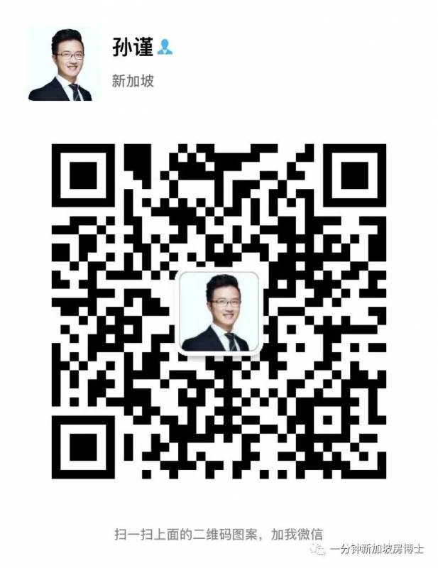 新加坡住宅投资知多少