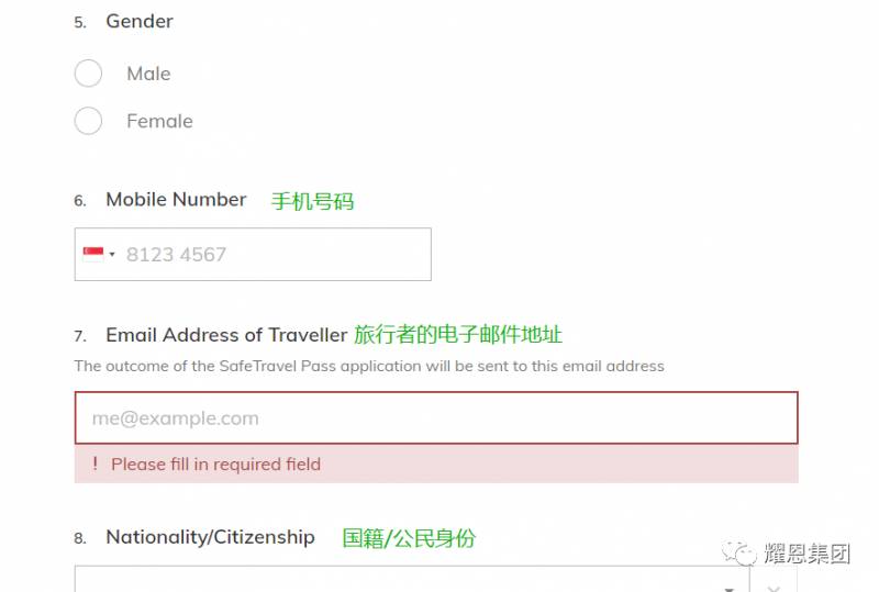 新中“快捷通道”,SafeTravel Pass申請完整攻略