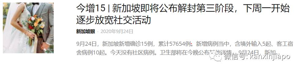 没戴口罩、交叉互动,新加坡艺人婚礼遭投诉