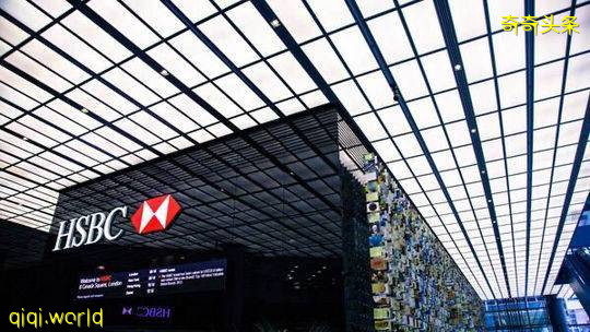 彙豐失信:被指一邊賺中國的錢,一邊損害中國主權!