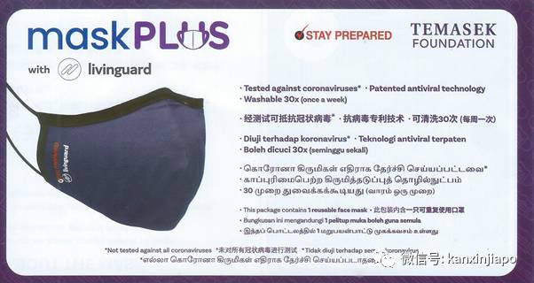 坡岛所有居民(含各准证者)即日起可领取免费新式深蓝口罩