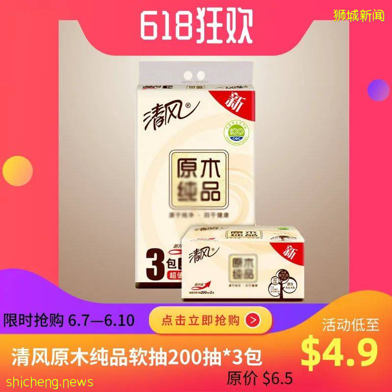 不必等到618 | 年中大促狂歡節新加坡也瘋狂!優惠不等人,早買早便宜!