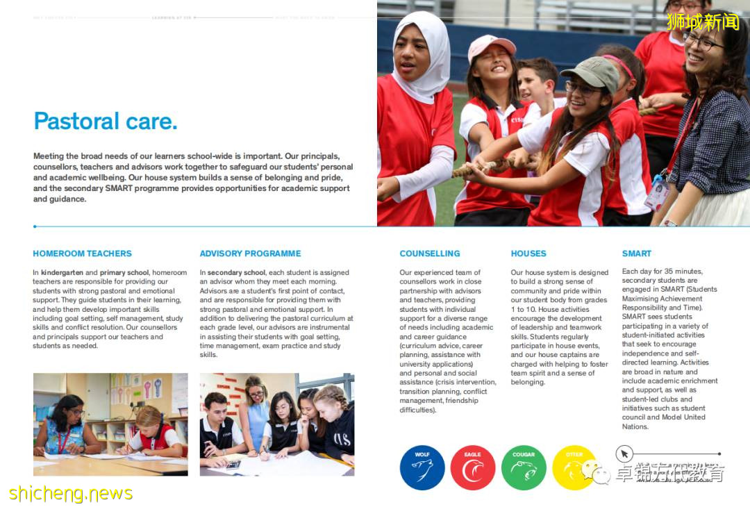 新加坡國際學校 【2】加拿大國際學校CIS