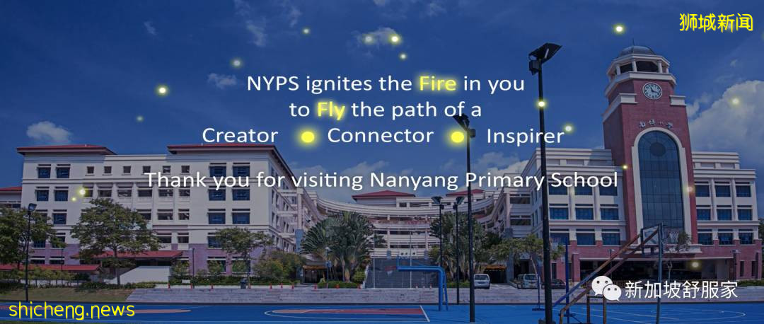 新加坡“天才教育計劃”(GEP)學校學區詳解 第二季 （附南洋小學學區房新盤推薦）