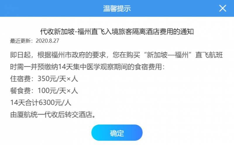 新加坡赴中国航班新规已开始实施！60天内低价机票总汇