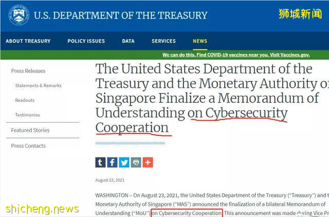 美国和新加坡扩大金融、国防领域网络安全合作，抗衡中国意图明显 