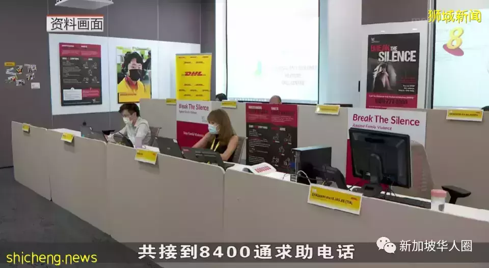 疫情期间新加坡家暴事件激增!8000多通求助热线!警方严正看待
