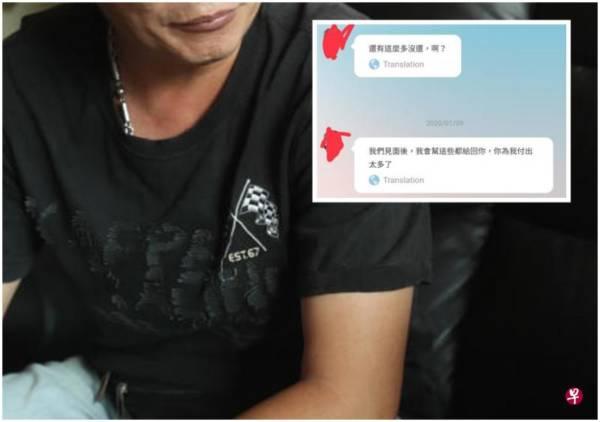 网聊三天“定情” 离婚男借贷2万元 见不到佳人