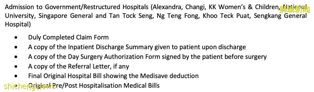 一文了解新加坡學校爲學生購買了哪些保險
