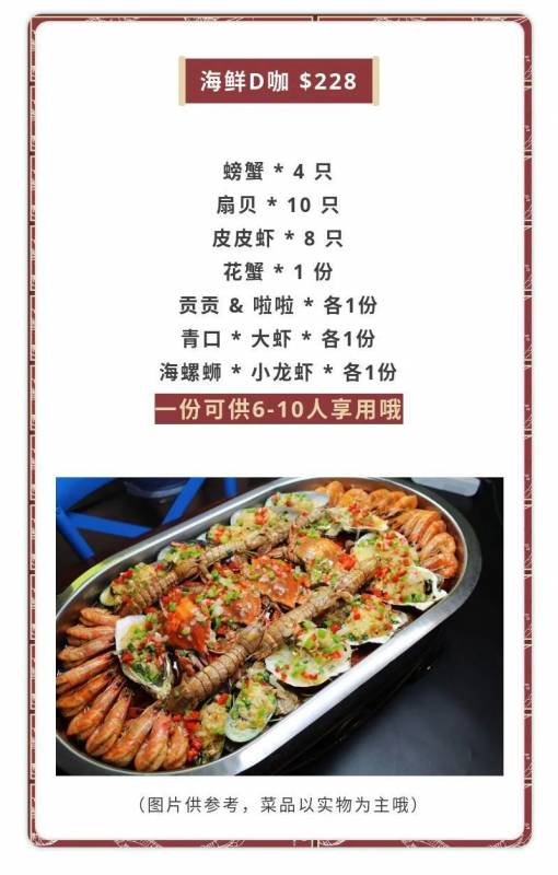 足不出户在家DIY海鲜大咖？连锅带海鲜一同免费配送上门