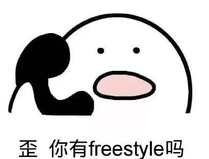 你见过脱口秀界的free style吗－国大喜剧人主持人参赛者都在这里！