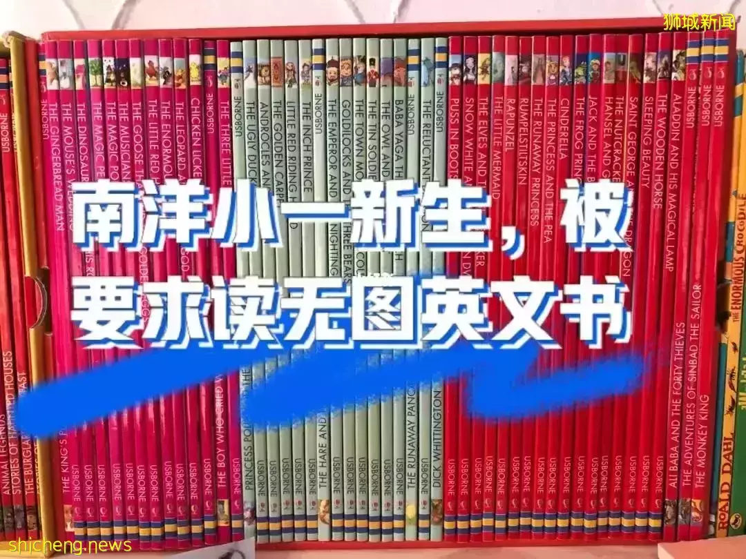 上新加坡南洋小学第一天,我被英文老师一句话震惊了