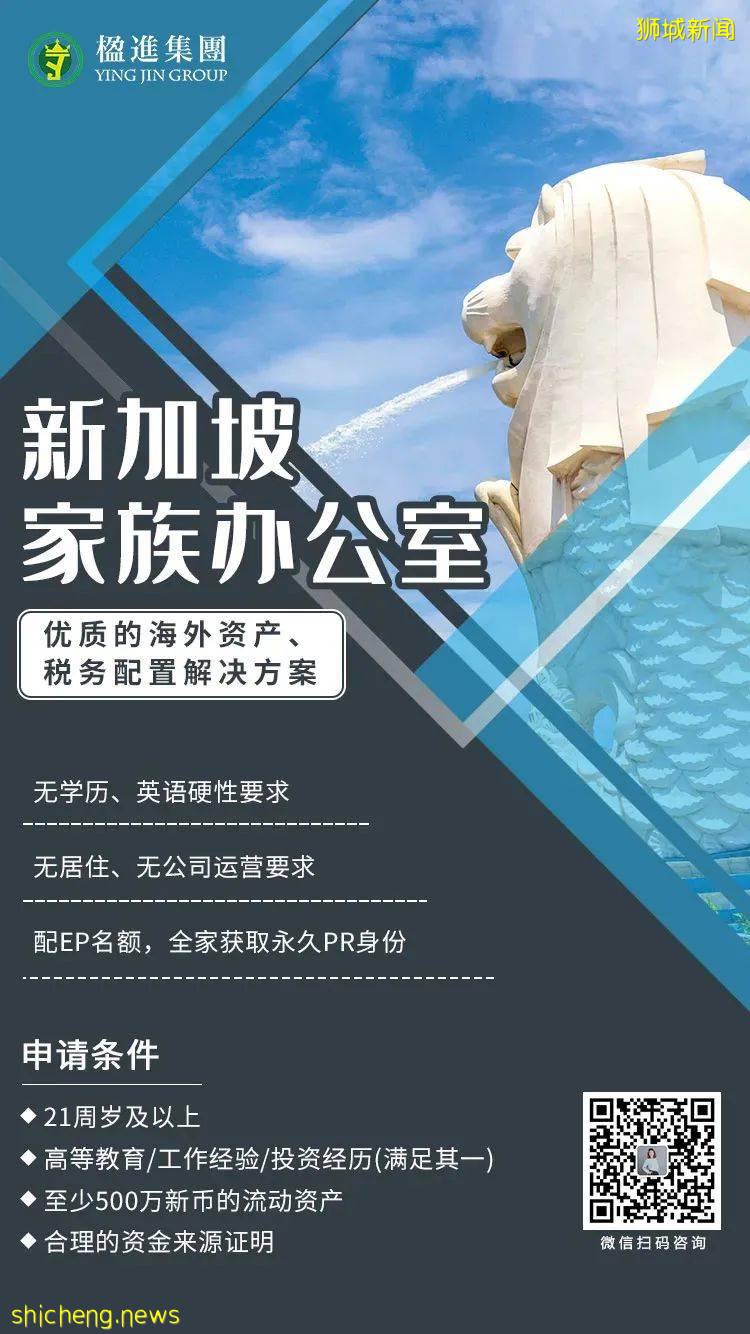 新加坡政府是如何善用公积金规划退休养老的