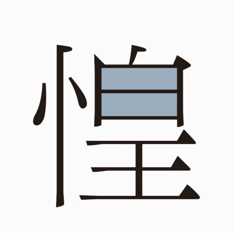 “字述一年”：新常態下與口罩爲伍，“罩”當選年度漢字