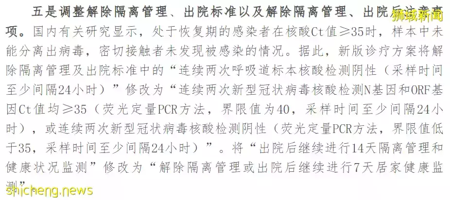 重磅!中國核酸檢測標准放寬,從新加坡回國他們不再是“小陽人”!航班或免于熔斷