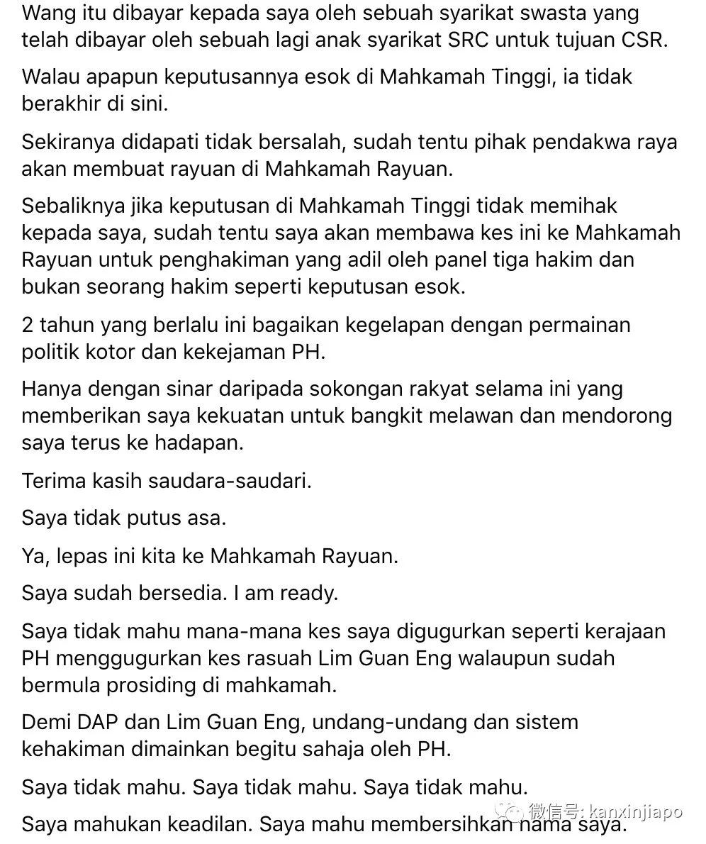 马国前首相纳吉，今早上庭，被高庭裁决7项罪名，全部成立！