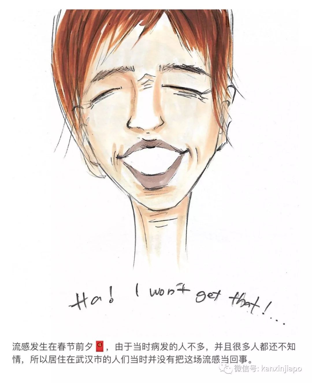 这该死的肺炎，让在新加坡的我无法回去见亲人最后一面