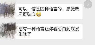 “因为孩子报名小学的事,我竟然收到了新加坡教育部的警告信!”