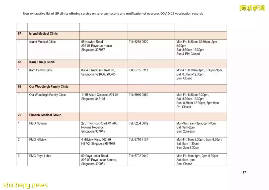 國外的冠病疫苗接種記錄如何轉移到新加坡