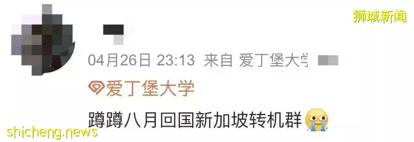 惊曝新加坡转机飞中国攻略,流程疯传!他们携行李在樟宜机场蹲票,等了30小时