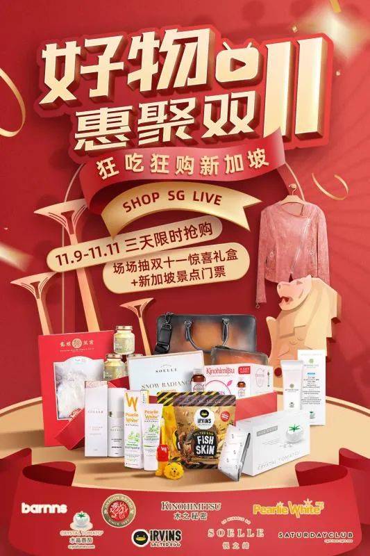 狮城鲜味 品质传承——盘点新加坡的“宝藏”美食与健康产品